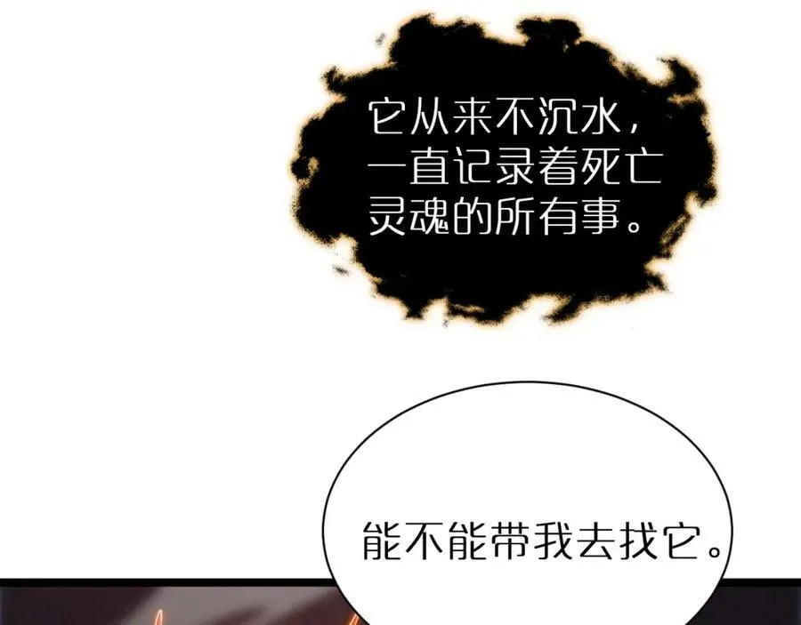 第240话 地狱首领 第28页
