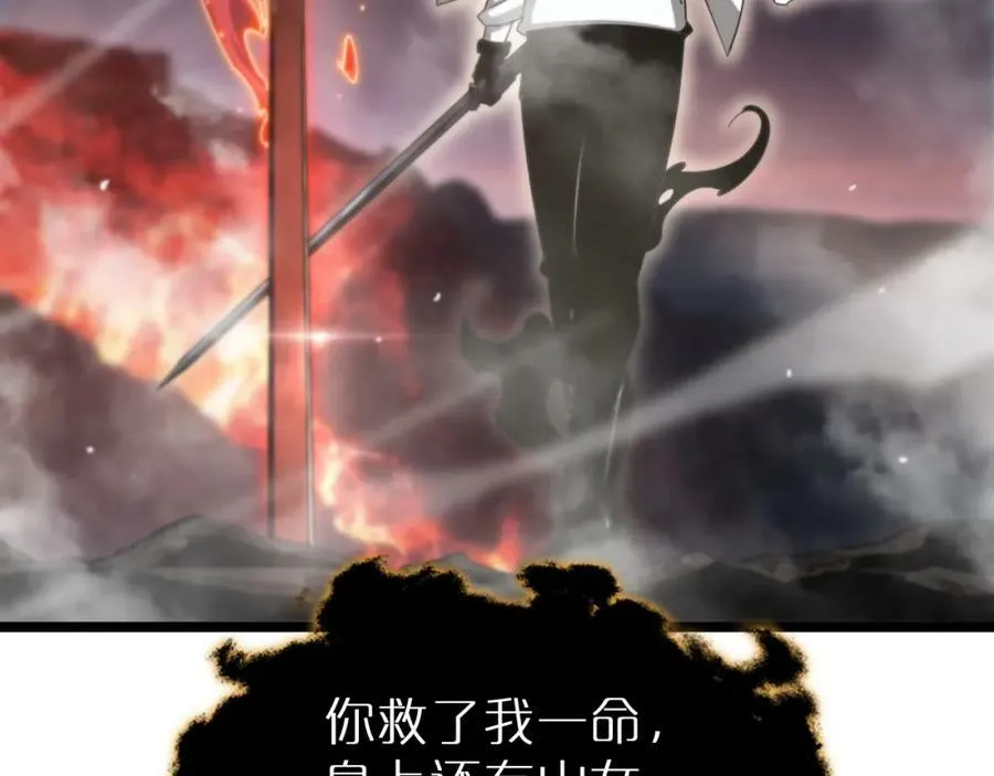 第240话 地狱首领 第30页