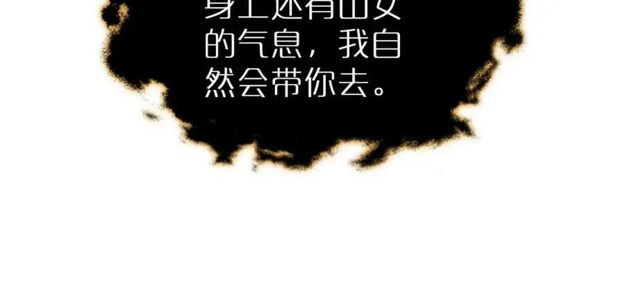 第240话 地狱首领 第31页