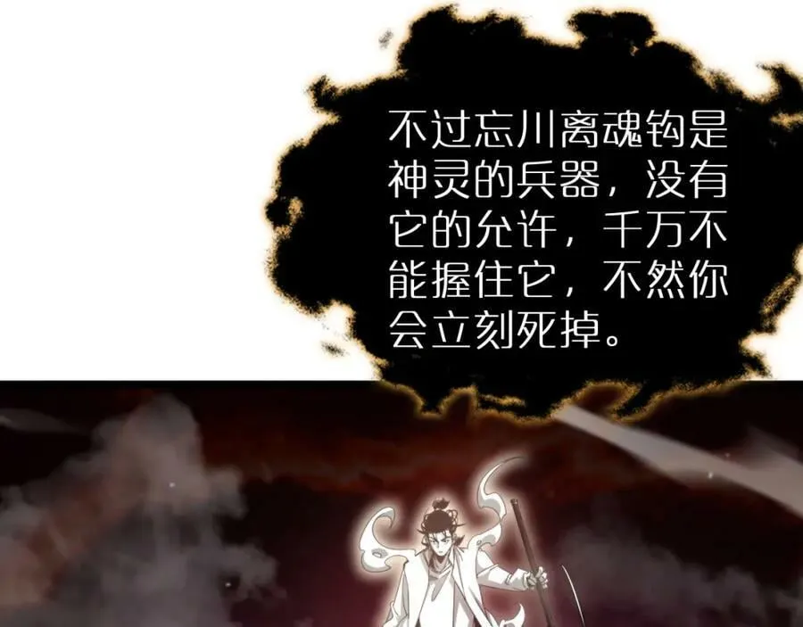 第240话 地狱首领 第32页