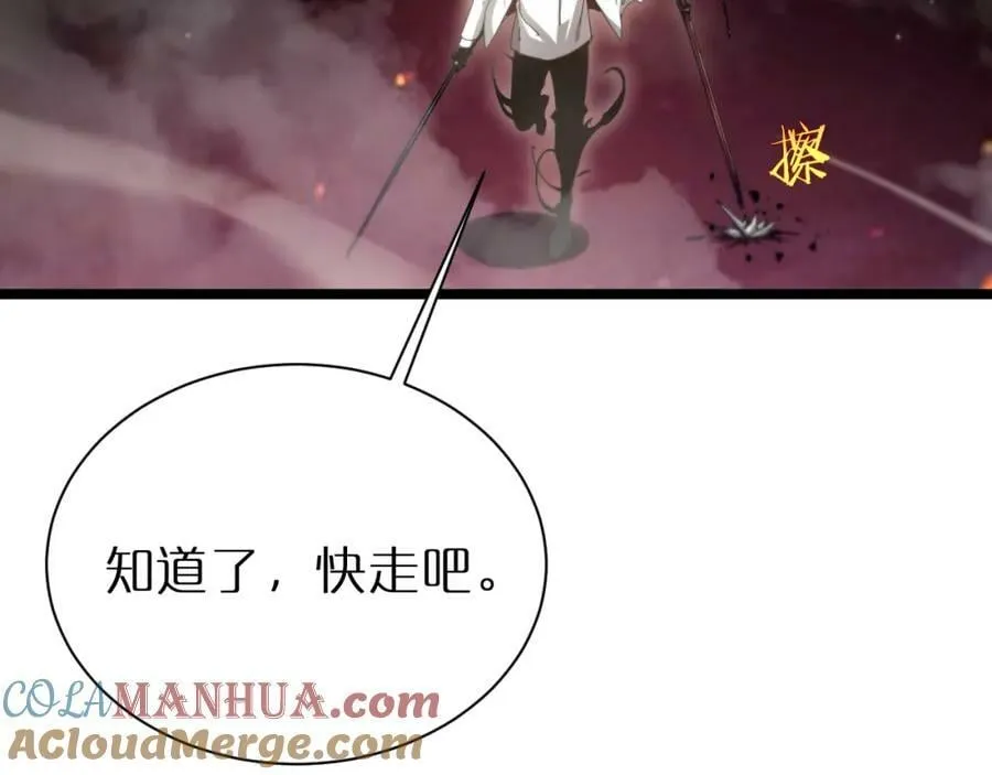 第240话 地狱首领 第33页