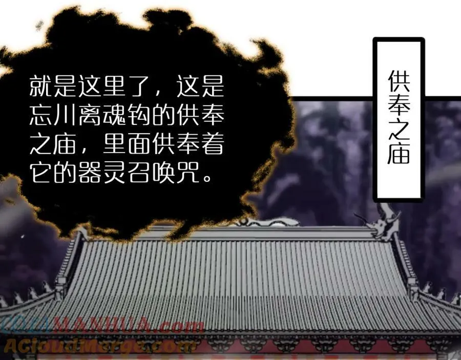 第240话 地狱首领 第37页