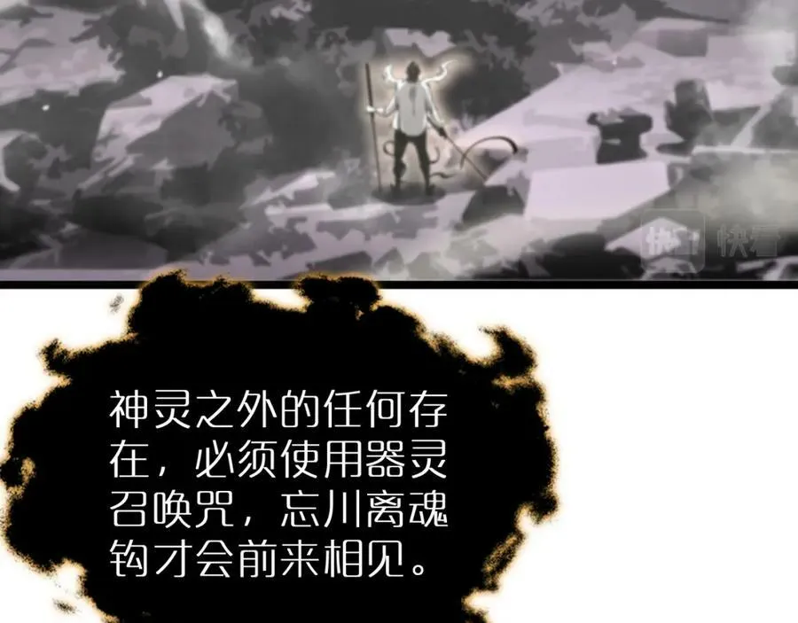 第240话 地狱首领 第39页
