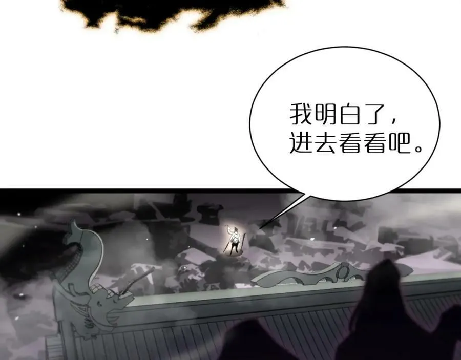 第240话 地狱首领 第40页