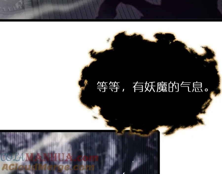 第240话 地狱首领 第41页