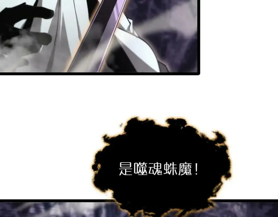 第240话 地狱首领 第43页