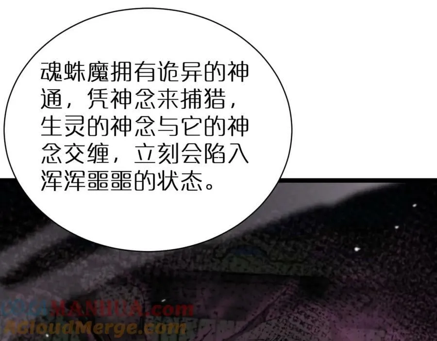 第240话 地狱首领 第45页