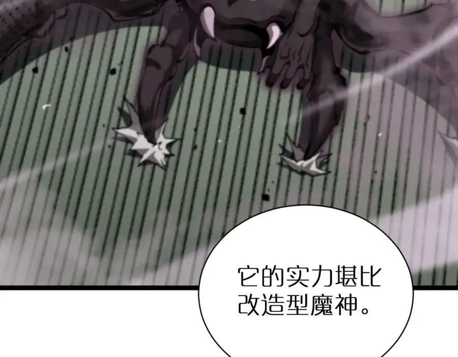 第240话 地狱首领 第47页