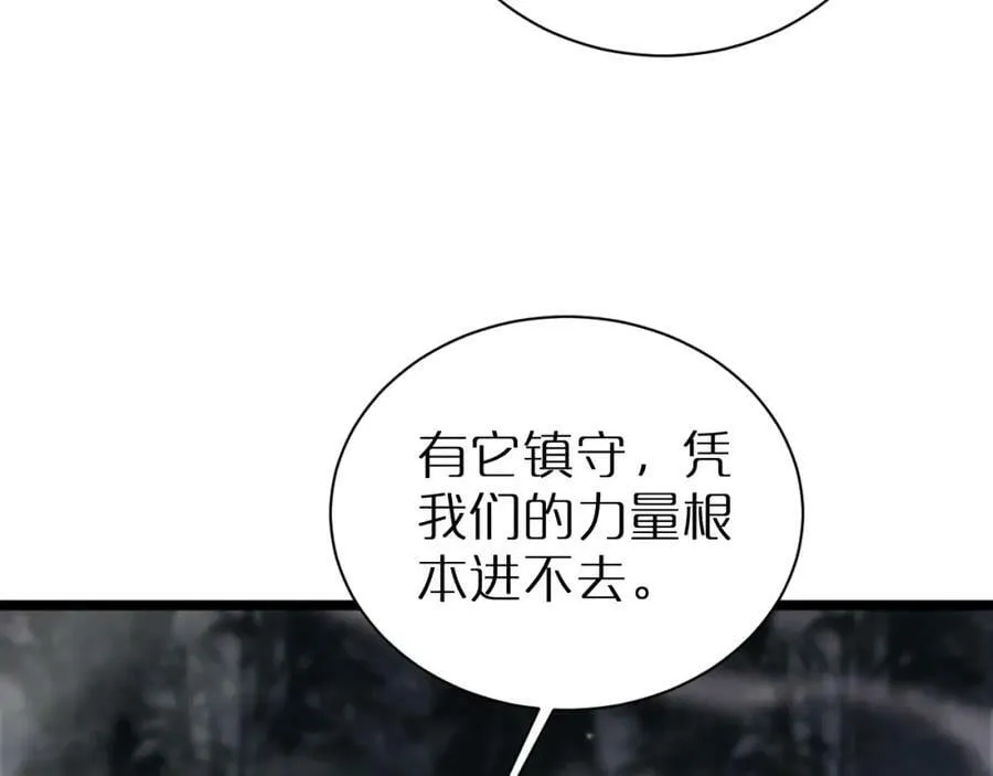 第240话 地狱首领 第48页