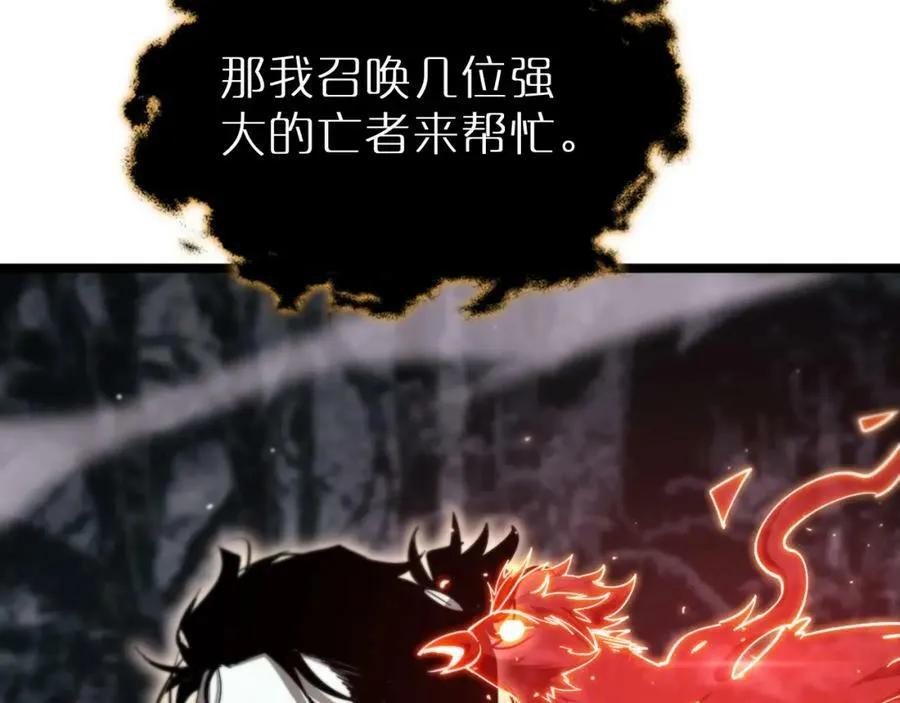 第240话 地狱首领 第50页