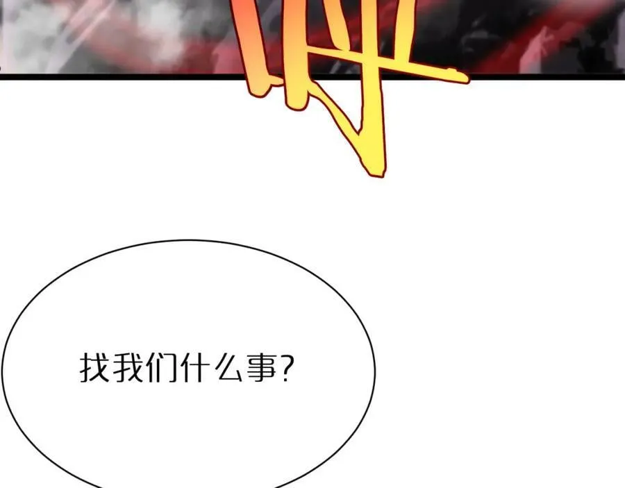 第240话 地狱首领 第62页