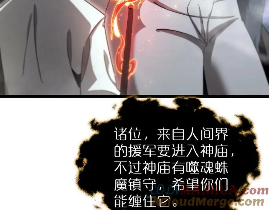 第240话 地狱首领 第65页