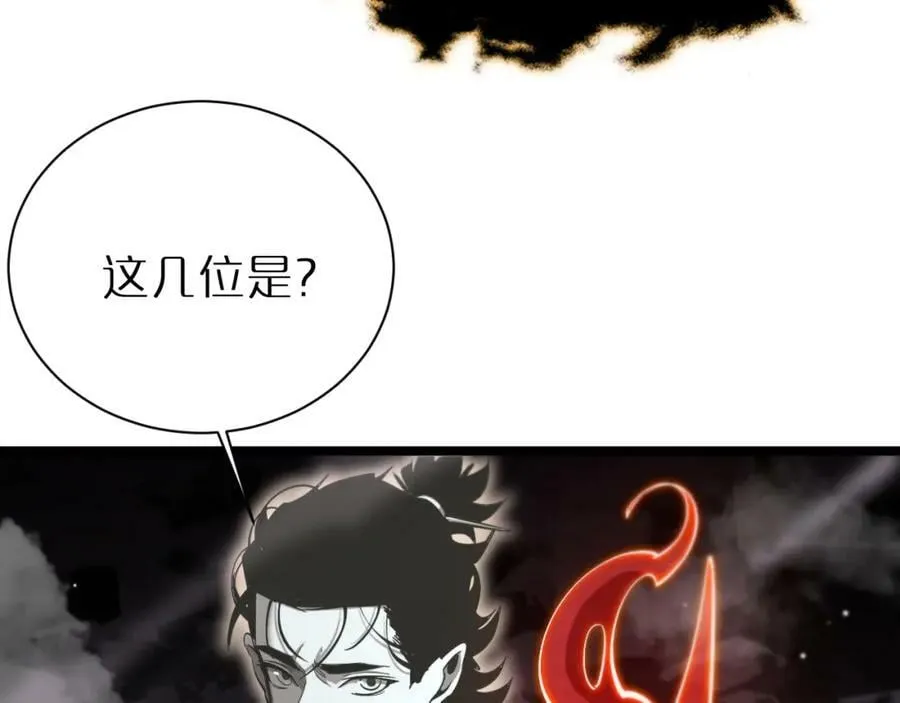 第240话 地狱首领 第66页