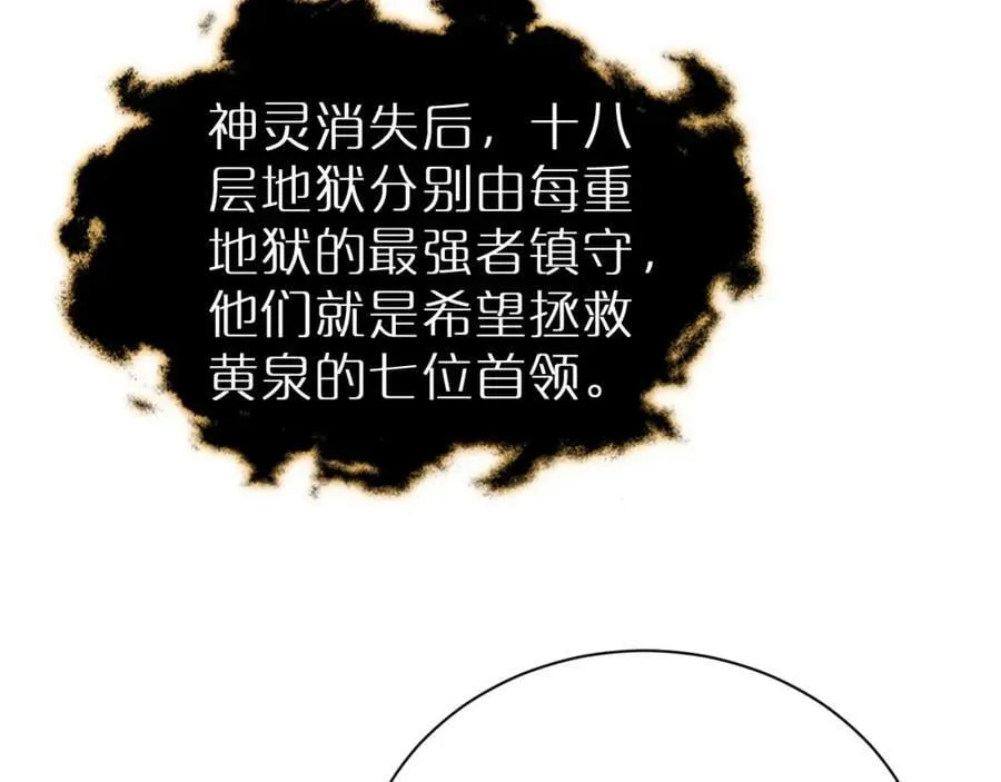 第240话 地狱首领 第68页