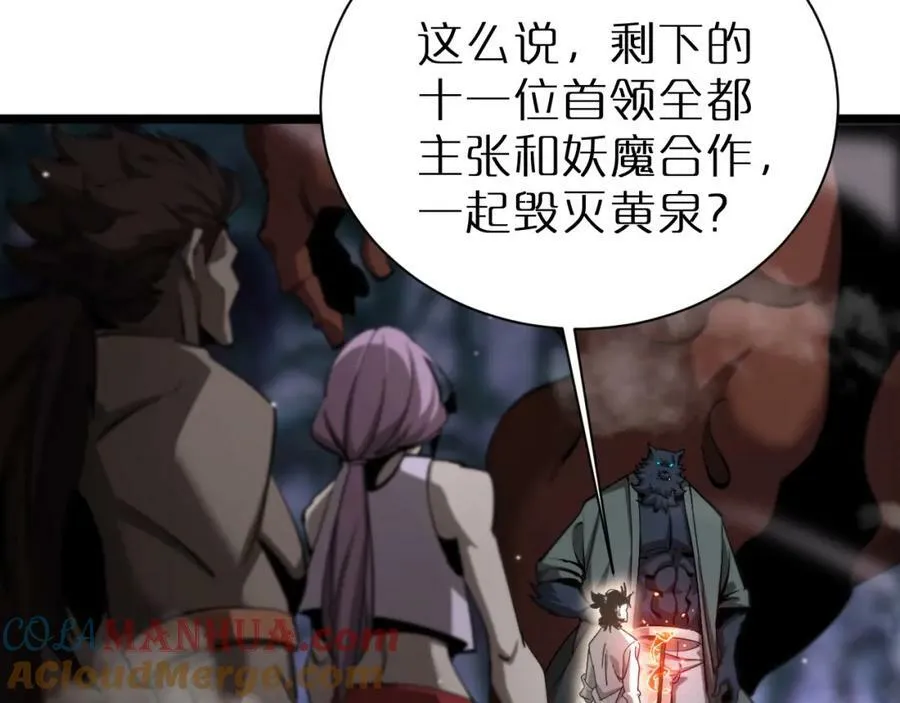 第240话 地狱首领 第69页