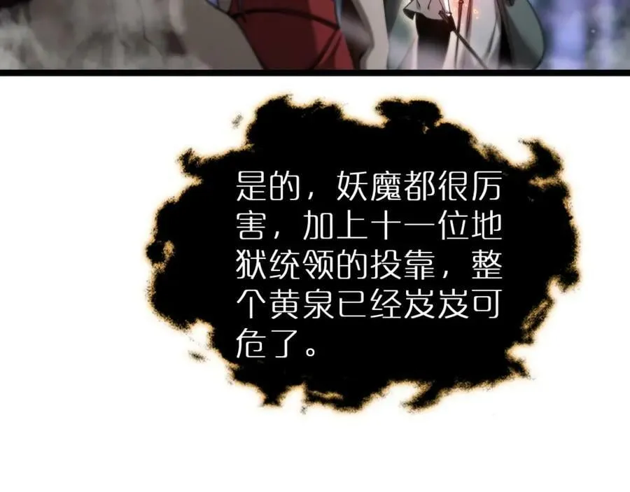 第240话 地狱首领 第70页