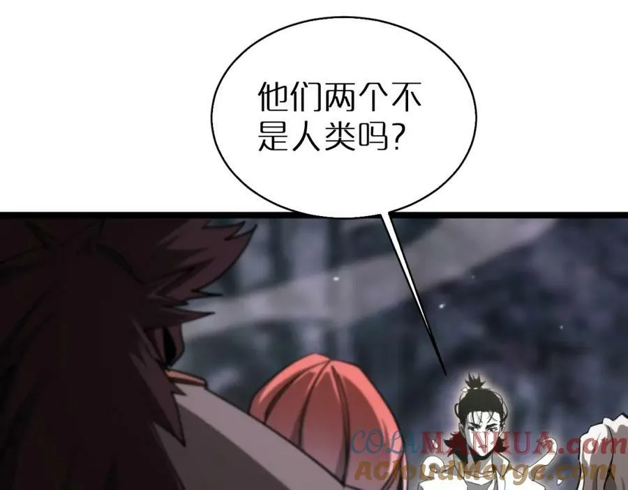 第240话 地狱首领 第73页