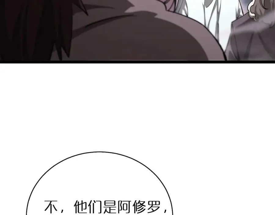第240话 地狱首领 第74页