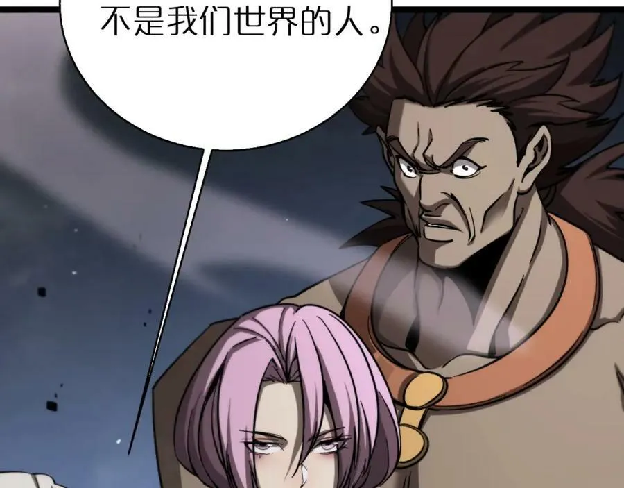 第240话 地狱首领 第75页