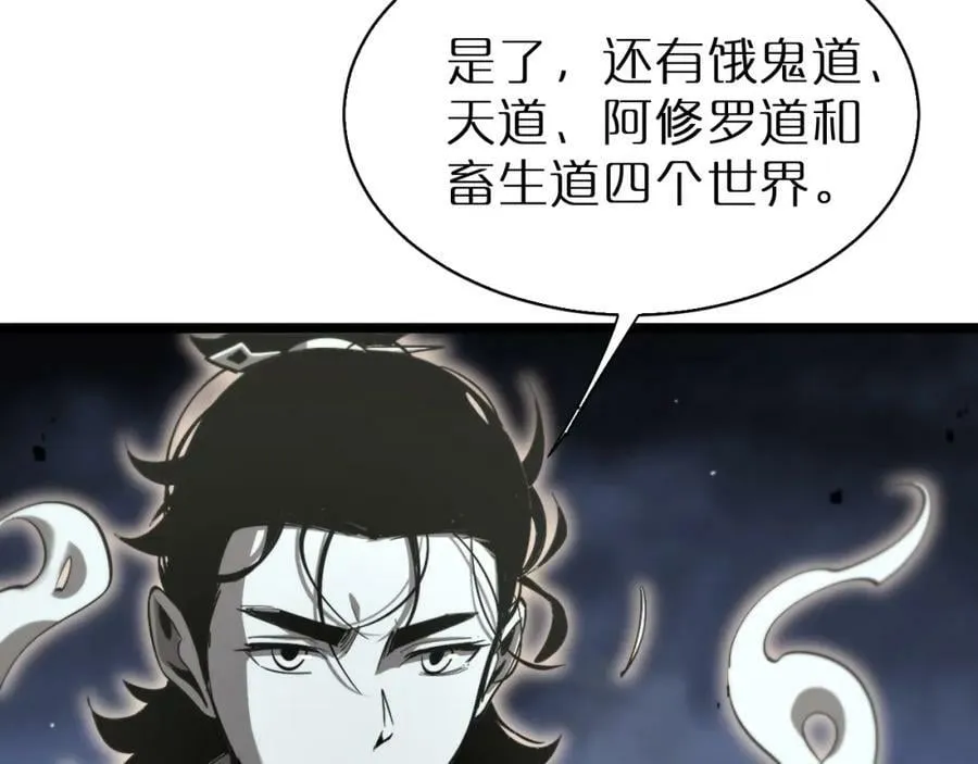 第240话 地狱首领 第78页