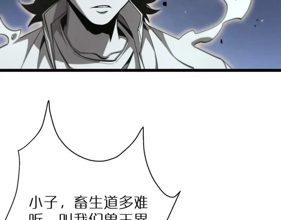 第240话 地狱首领 第79页