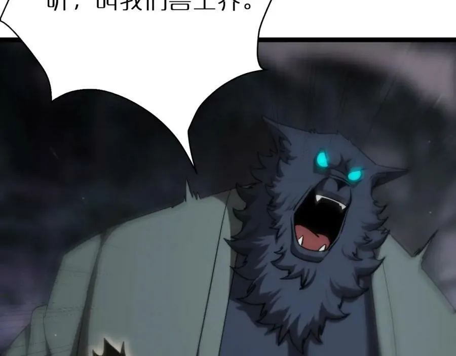 第240话 地狱首领 第80页