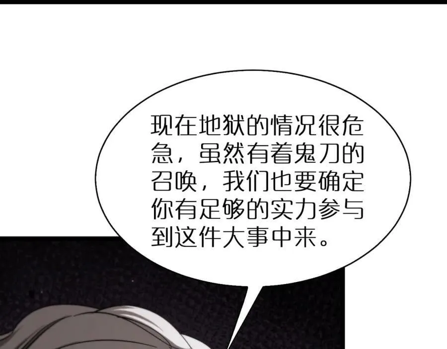 第240话 地狱首领 第82页