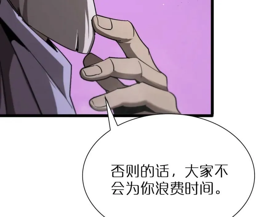 第240话 地狱首领 第84页