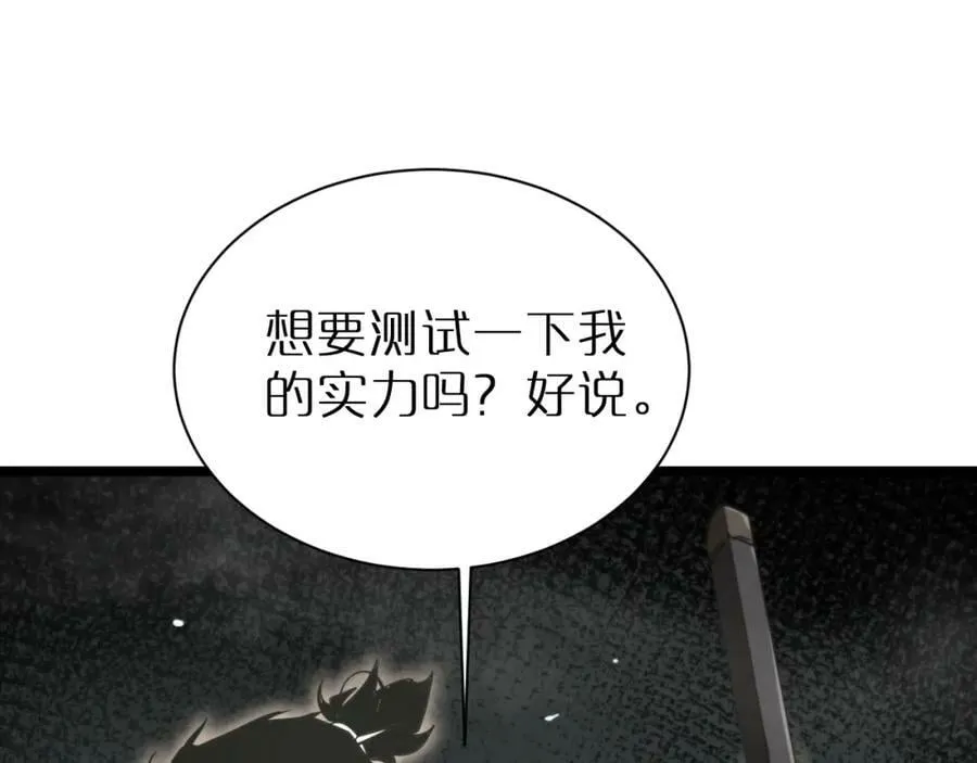 第240话 地狱首领 第86页
