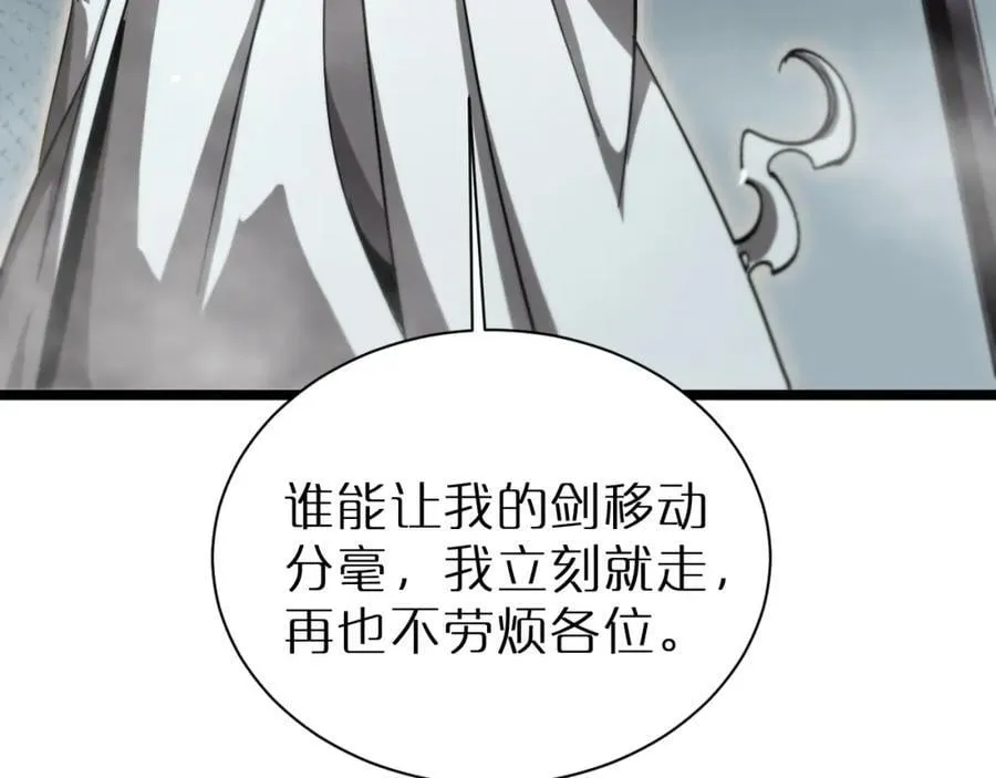 第240话 地狱首领 第88页