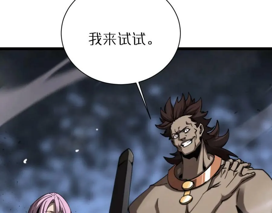 第240话 地狱首领 第91页