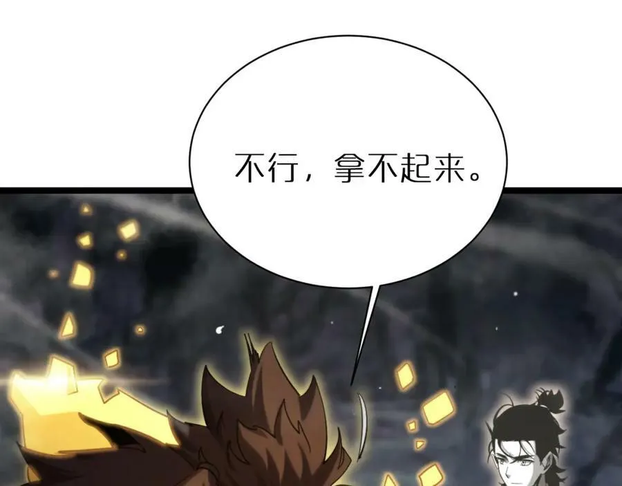 第240话 地狱首领 第108页