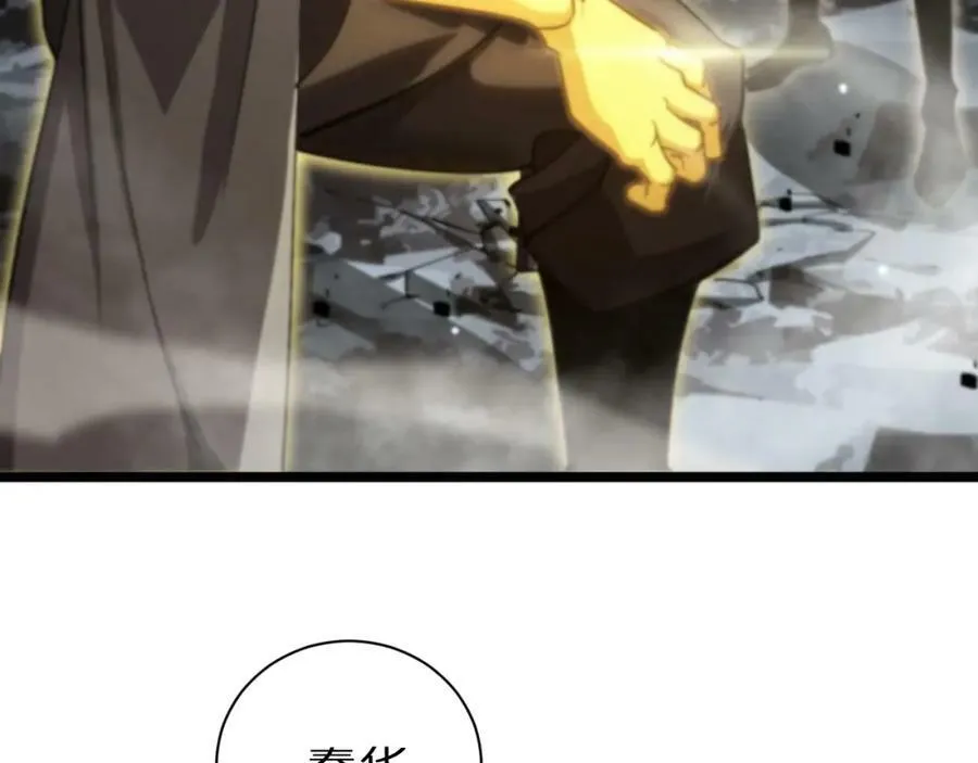第240话 地狱首领 第110页