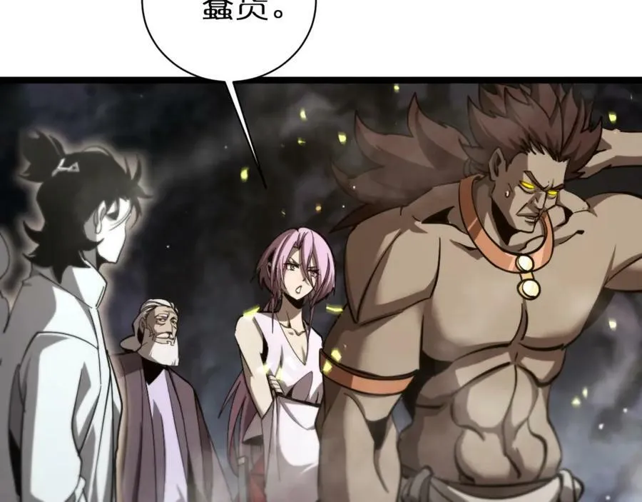 第240话 地狱首领 第111页
