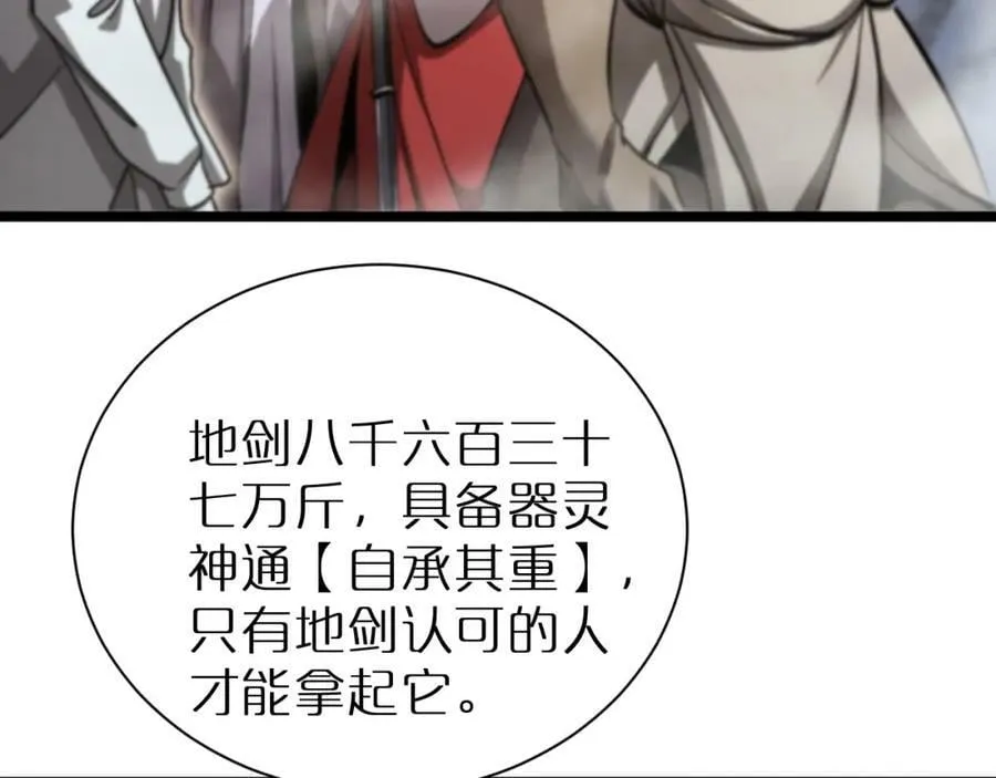 第240话 地狱首领 第112页