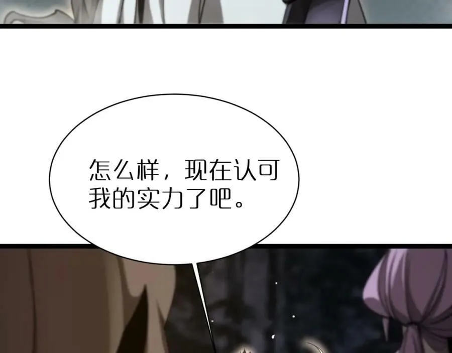 第240话 地狱首领 第114页