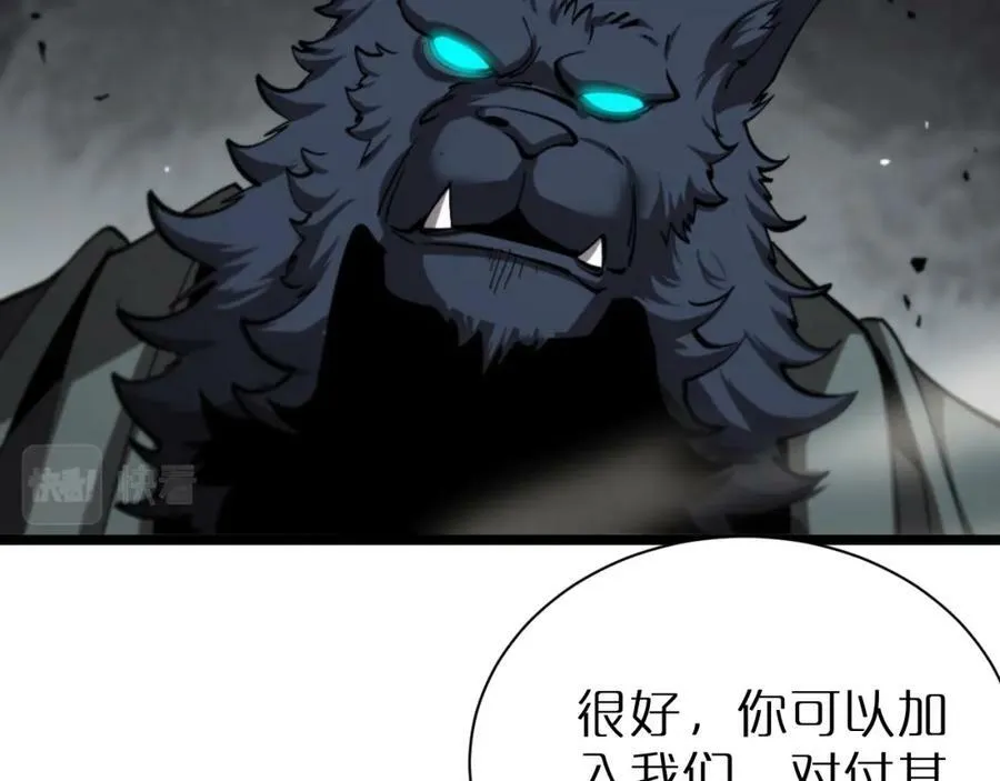 第240话 地狱首领 第118页