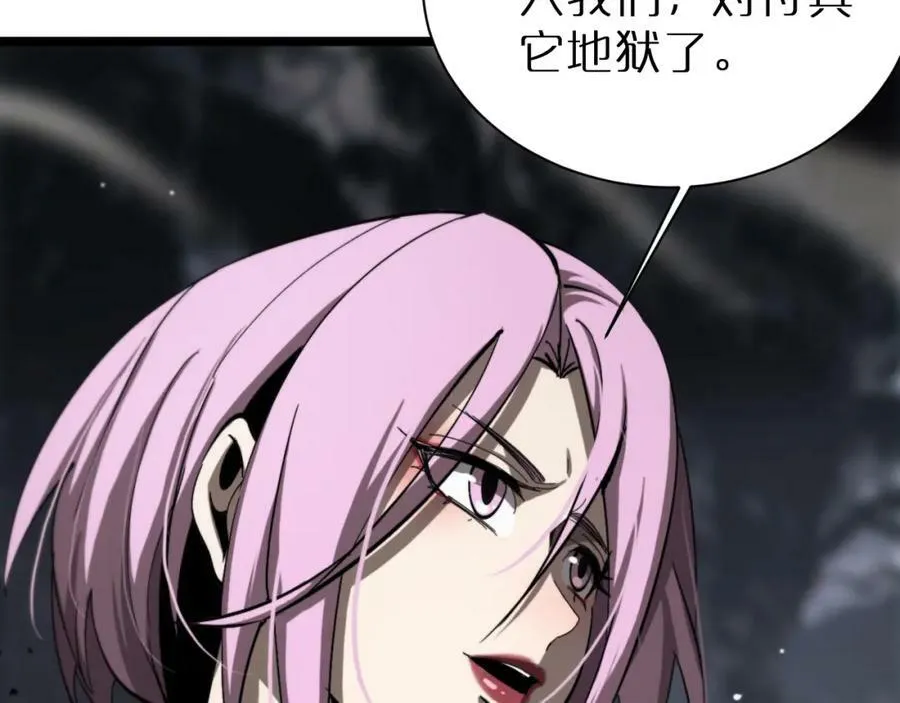 第240话 地狱首领 第119页