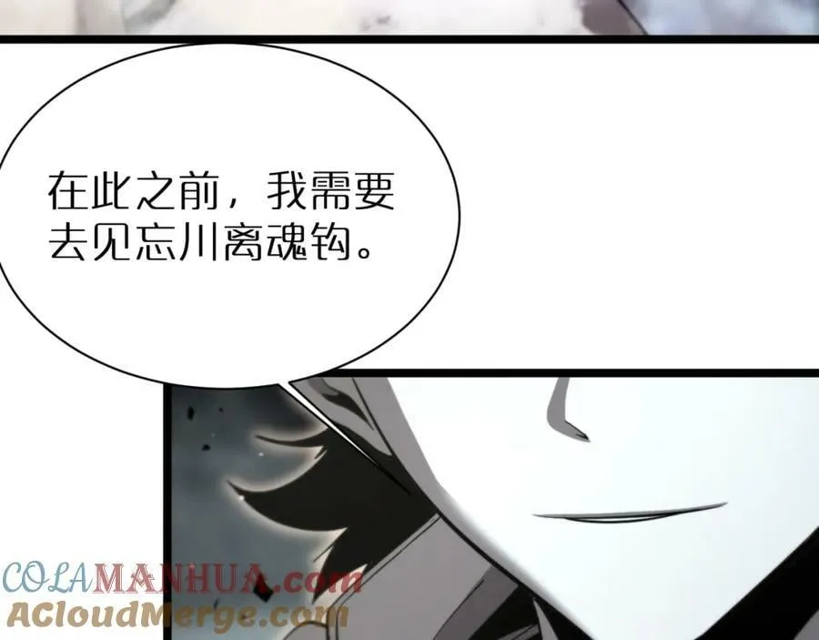 第240话 地狱首领 第121页
