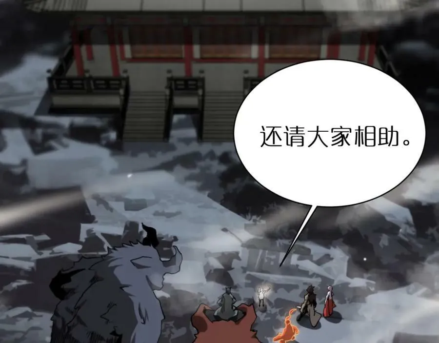 第240话 地狱首领 第123页
