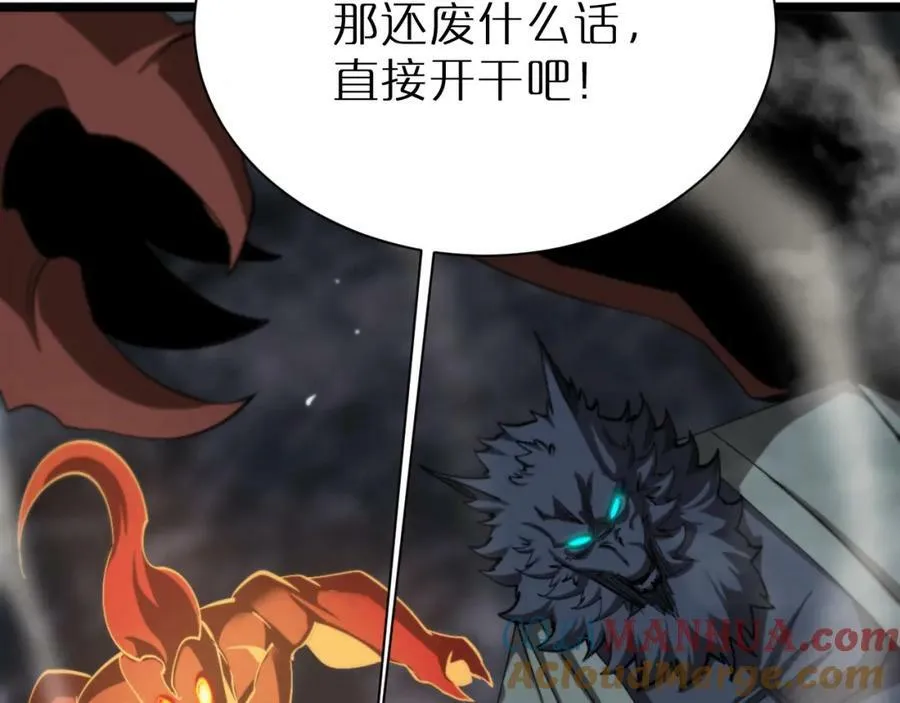 第240话 地狱首领 第125页