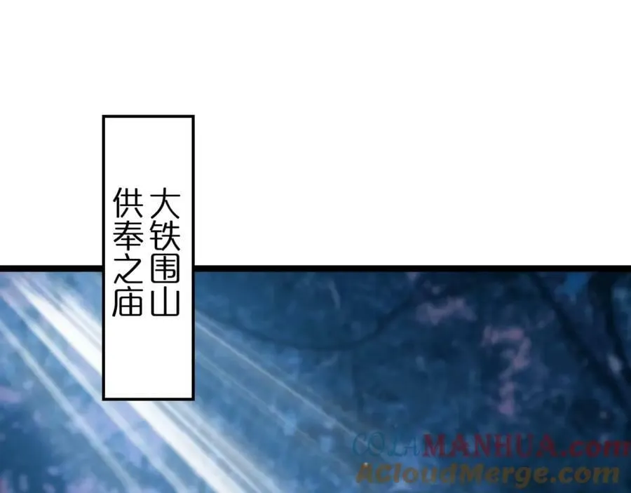 第241话 忘川离魂钩 第5页