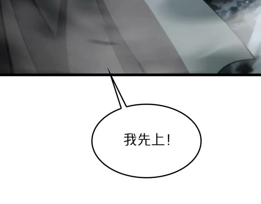 第241话 忘川离魂钩 第22页