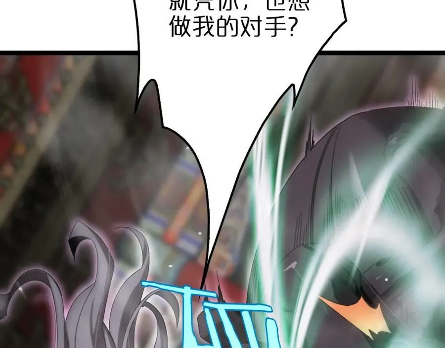 第241话 忘川离魂钩 第27页