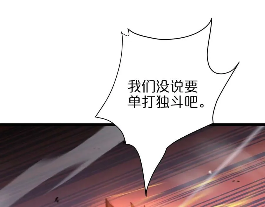 第241话 忘川离魂钩 第35页