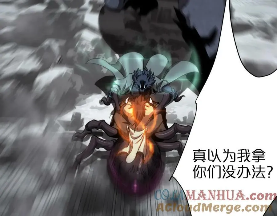 第241话 忘川离魂钩 第41页