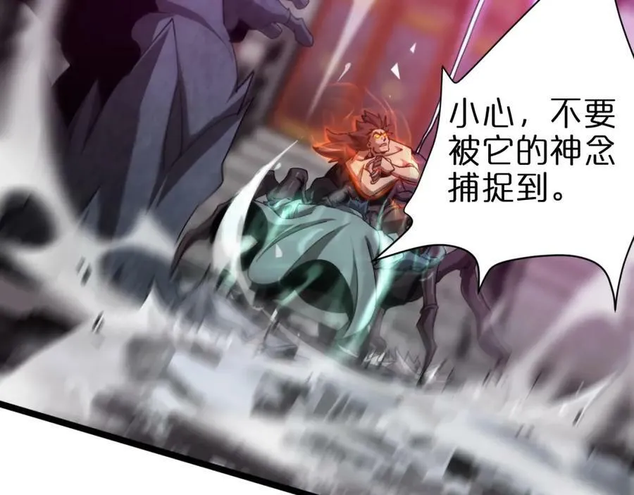 第241话 忘川离魂钩 第46页