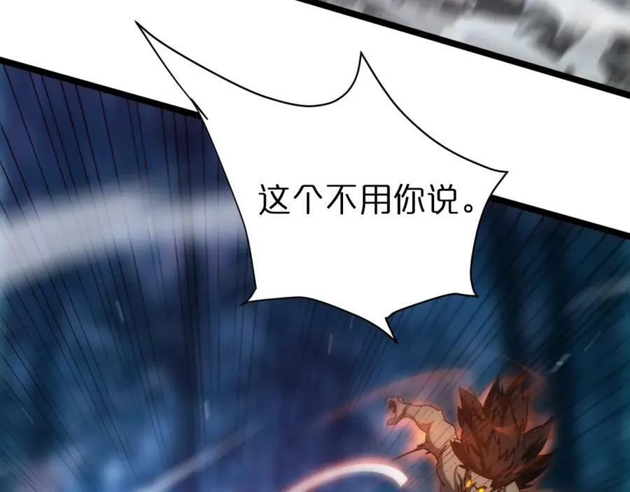 第241话 忘川离魂钩 第47页
