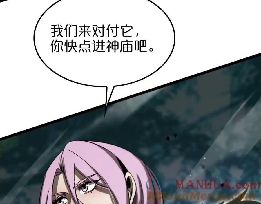 第241话 忘川离魂钩 第57页