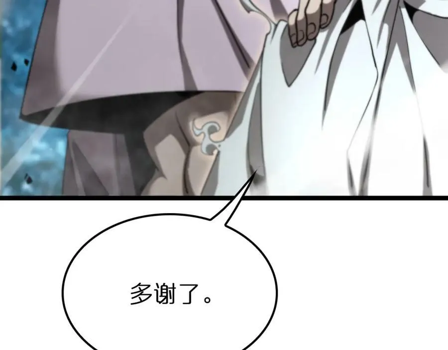 第241话 忘川离魂钩 第59页